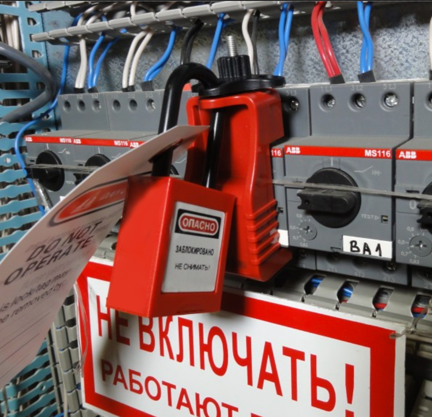  Требования к системе LOTO. Ключевое правило системы,основные принципы. Основные элементы.