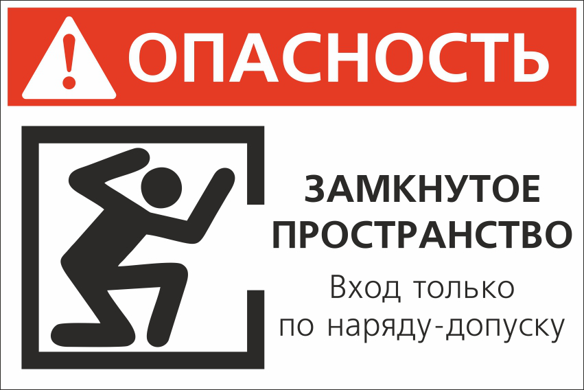 Барьер для колодца универсальный