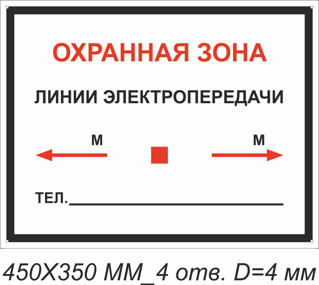 Установка информационных знаков на кабельной линии