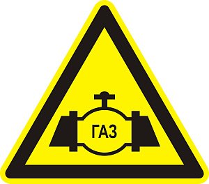 Осторожно газопровод (2)