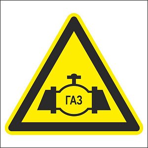Осторожно газопровод