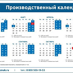 Производственный календарь на 2026 год утверждён: Правительство РФ перенесло выходные дни
