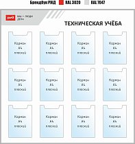 Техническая учеба РЖД Мы-люди дела